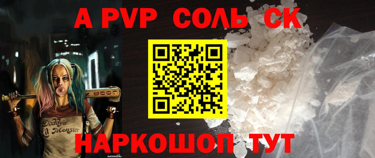 Alpha-PVP VHQ Нарткала