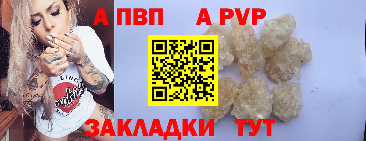 Alpha PVP крисы CK  Alpha PVP СК КРИС  Вход с VPN  купить закладку  Альфа ПВП Crystall  Нарткала 