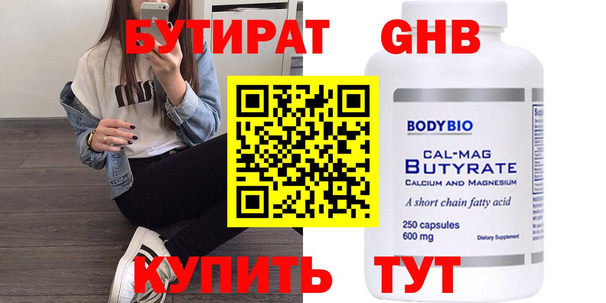 Нарткала  БУТИРАТ вода  БУТИРАТ  Вход с VPN 