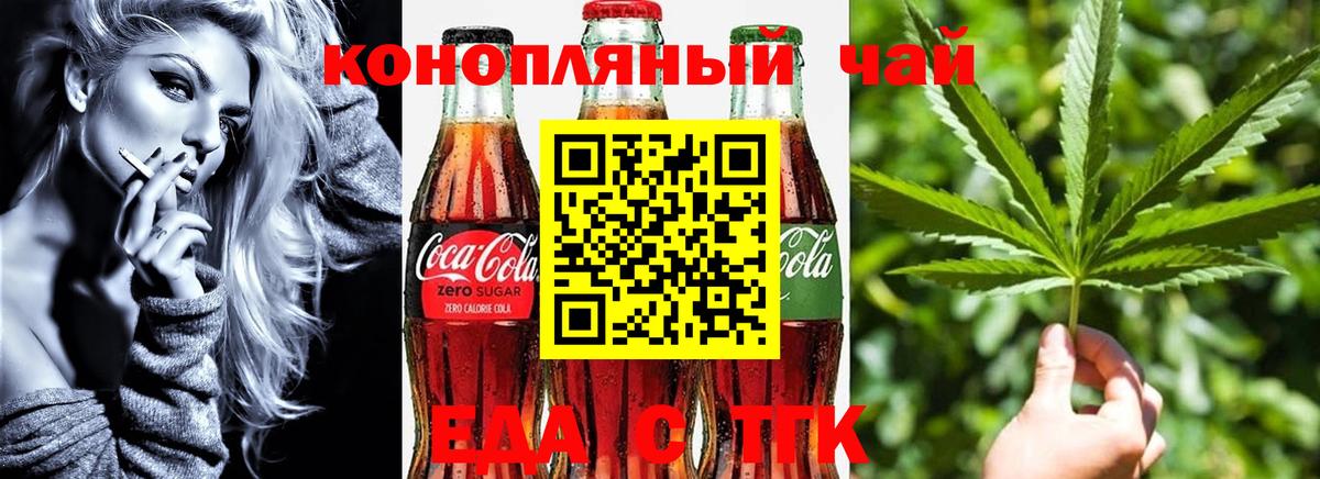 Печенье с ТГК конопля  Вход с VPN  Нарткала 