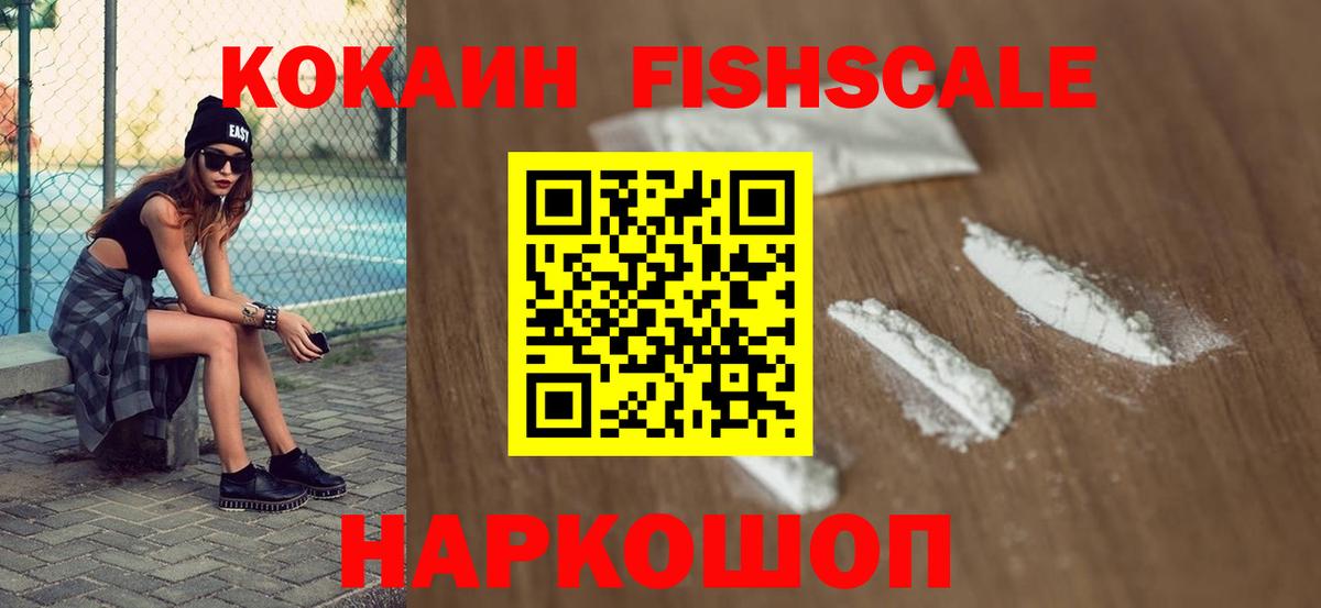 КОКАИН  Вход с VPN  Нарткала  КОКАИН 97% 