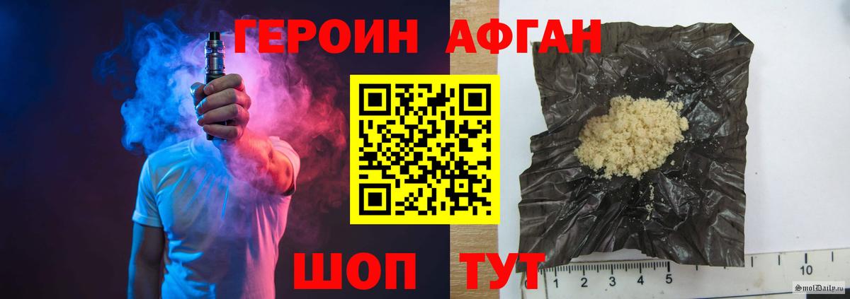 Героин Афган Нарткала