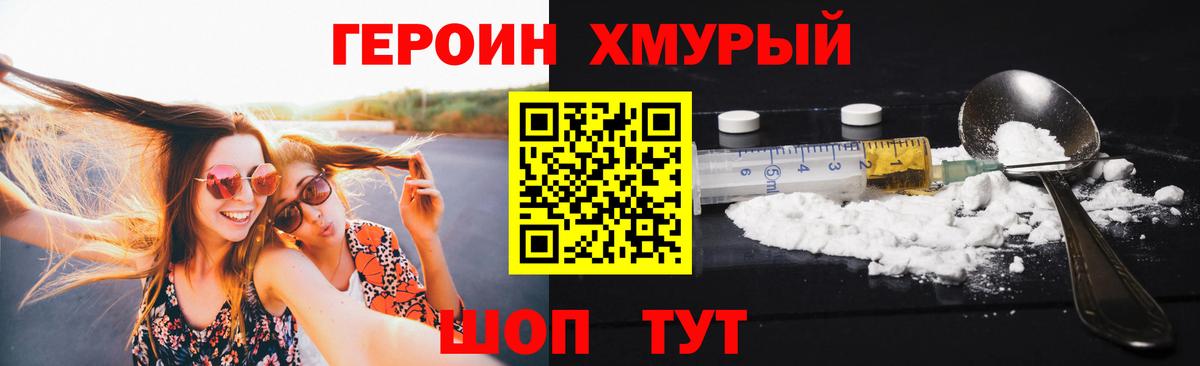 Героин белый  Вход с VPN  Нарткала 