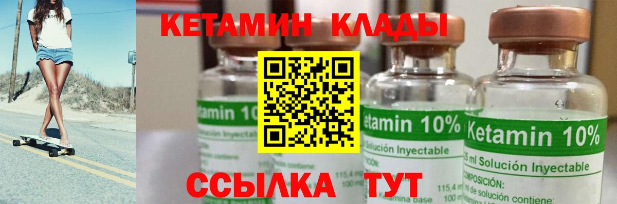 Кетамин ketamine  Кетамин VHQ  Вход с VPN  Нарткала 