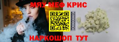 мефедрон мука Дубна