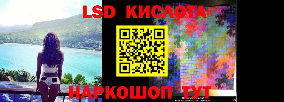 Лсд 25 экстази кислота  ЛСД экстази  Нарткала  Вход с VPN 