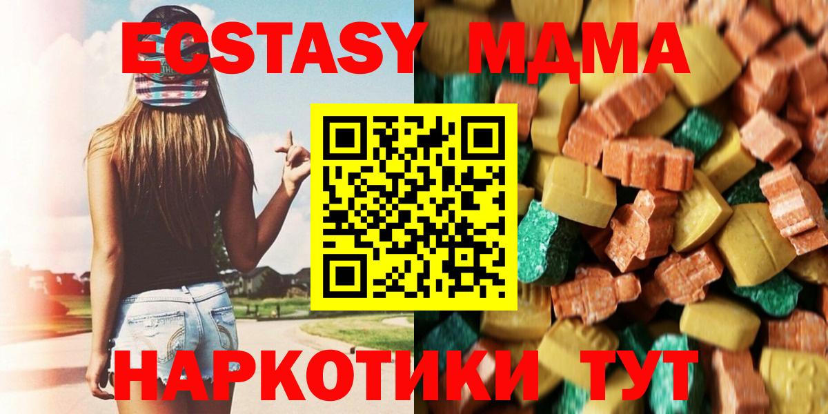 Нарткала  МДМА кристаллы  МДМА  Вход с VPN  MDMA кристаллы 
