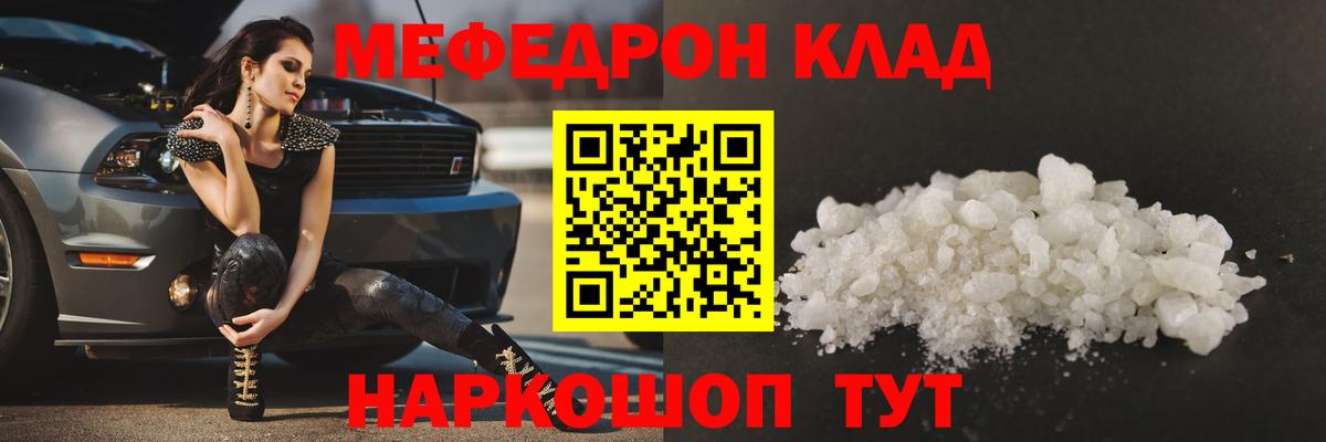 МЕФ кристаллы Нарткала