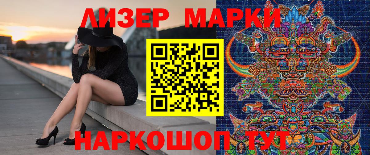 Марки 25I-NBOMe  Марки N-bome 1,5мг  Вход с VPN  Нарткала 