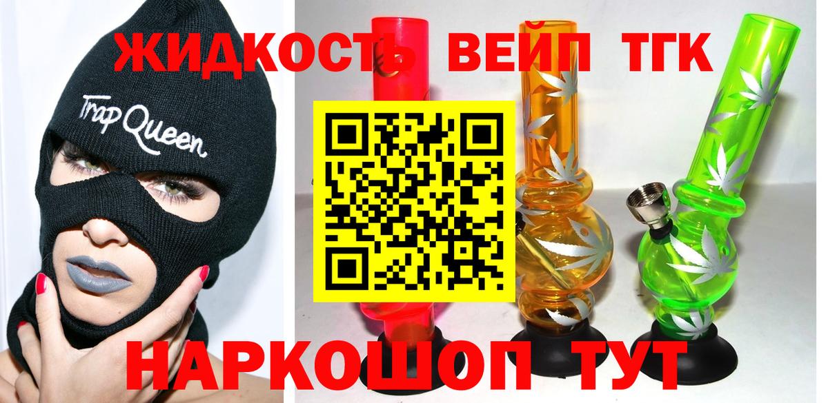 ТГК Wax Нарткала